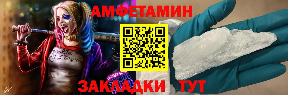 АМФЕТАМИН Розовый Мурино