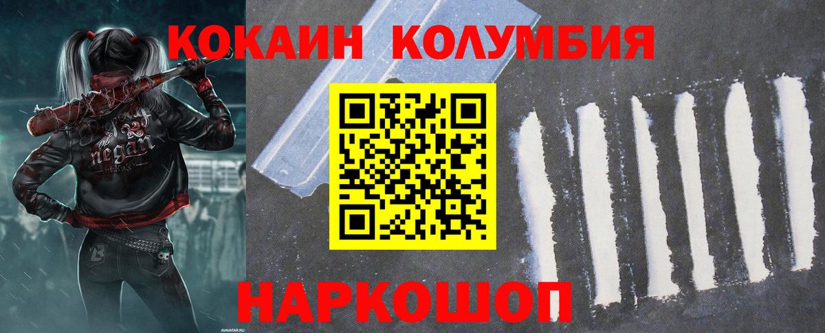 Кокаин Колумбийский  Вход с VPN  Мурино  COCAIN 98% 