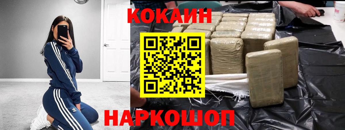 Кокаин VHQ Мурино