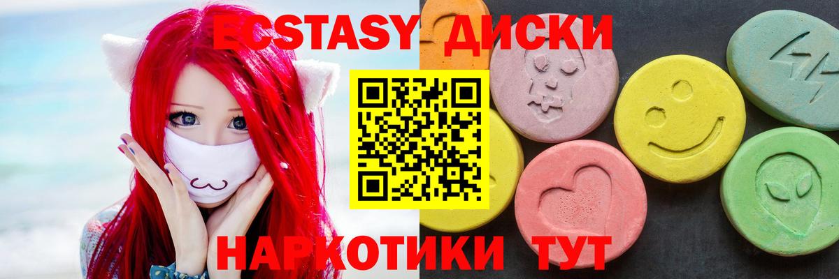 Ecstasy Дубай  Ecstasy Дубай  Ecstasy  Мурино  Вход с VPN 