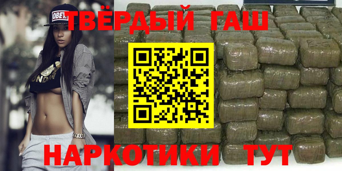 ГАШ гашик Мурино