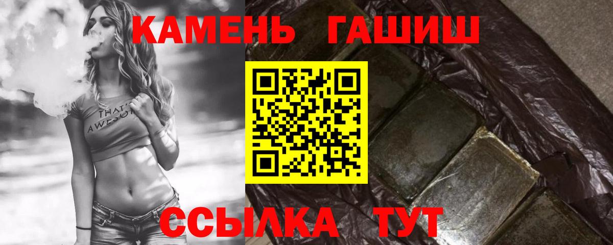купить наркотики цена  Вход с VPN  Мурино  Гашиш гарик 