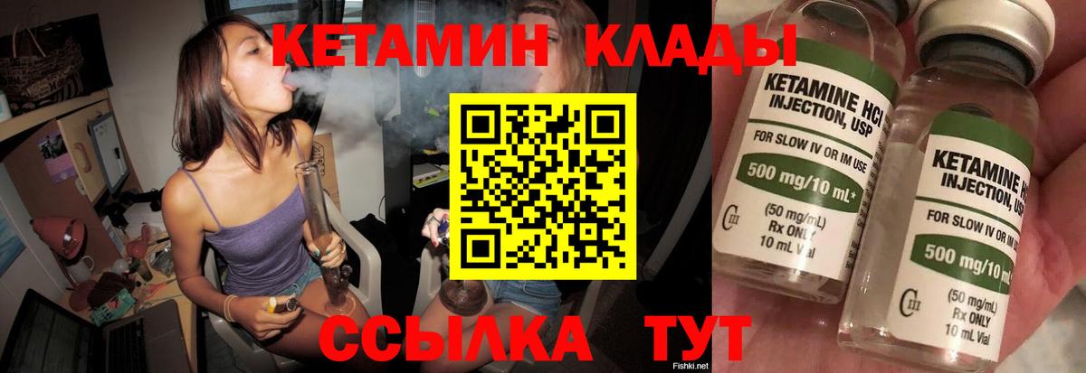 Мурино  Кетамин VHQ  Вход с VPN  КЕТАМИН ketamine 