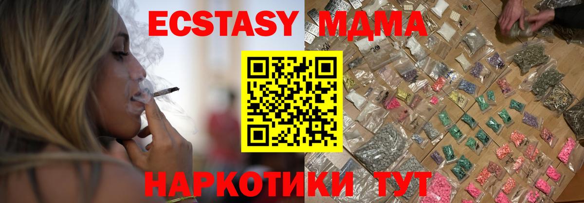 МДМА VHQ  Вход с VPN  МДМА кристаллы  МДМА  Мурино 