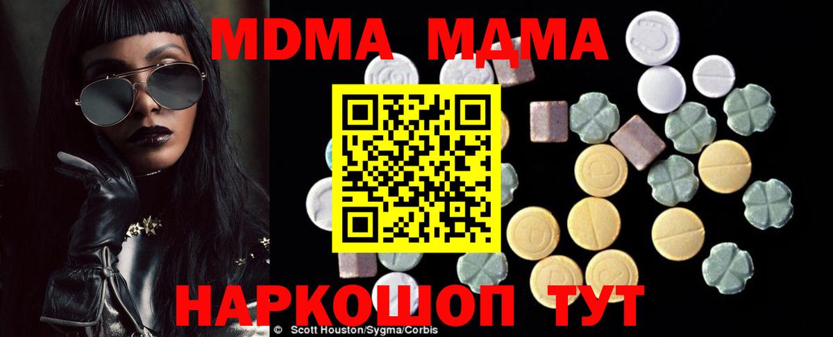 МДМА кристаллы Мурино