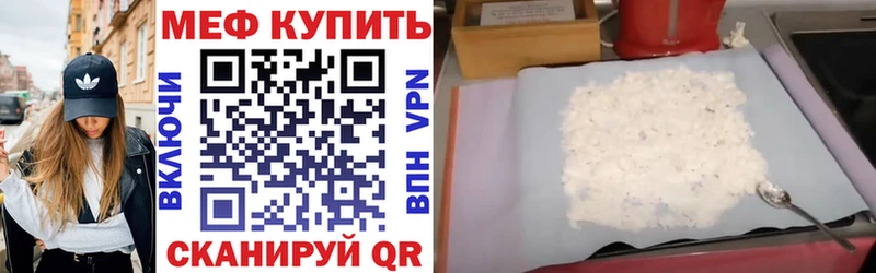 дарнет шоп  Мурино  МЕФ мука 