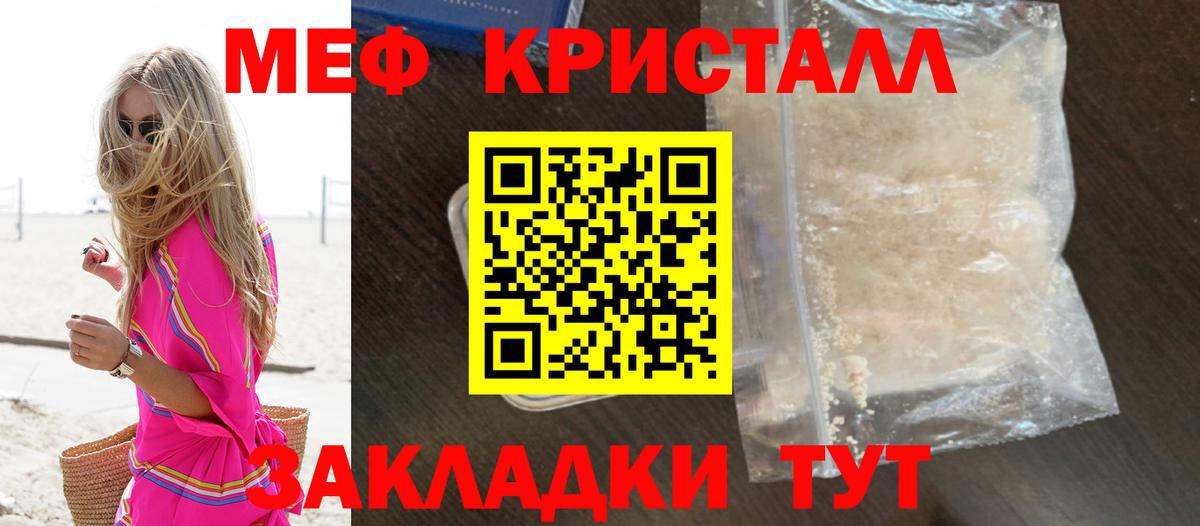 Меф мука Мурино