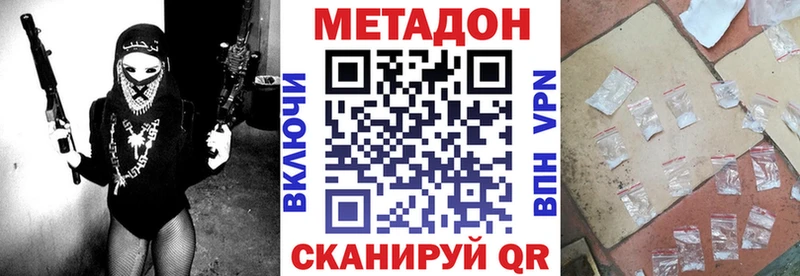 МЕТАДОН methadone  Мурино 