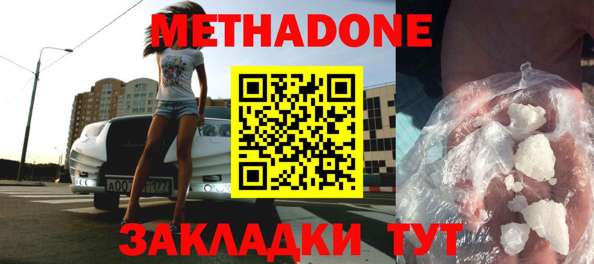 МЕТАДОН кристалл  МЕТАДОН VHQ  Вход с VPN  ОМГ ОМГ ссылка  Мурино 