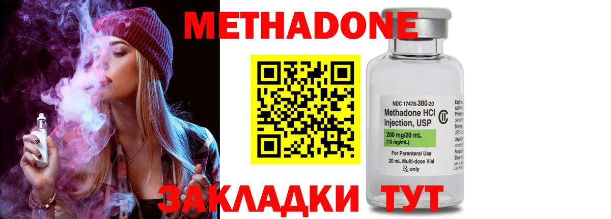 МЕТАДОН белоснежный Мурино