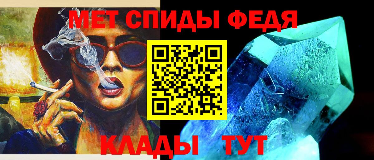 МЕТАМФЕТАМИН мет Мурино