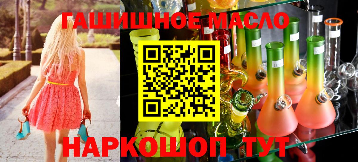 Дистиллят ТГК THC oil Мурино